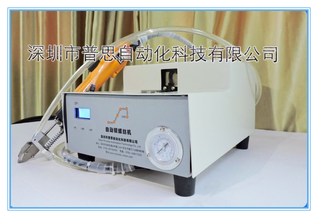 手持式茄子视频APP懂你更多锁螺丝机的组成构建